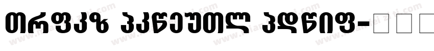 Sharp Grotesk Globa字体转换